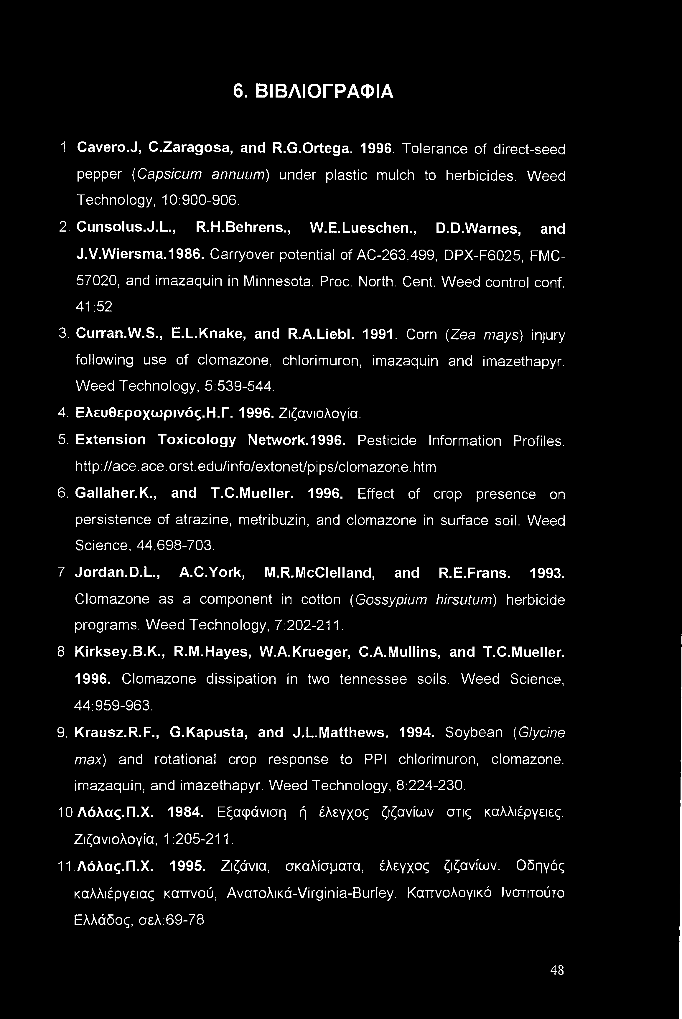 6. ΒΙΒΛΙΟΓΡΑΦΙΑ 1 Cavero.J, C.Zaragosa, and R.G.Ortega. 1996. Tolerance of direct-seed pepper (Capsicum annuum) under plastic mulch to herbicides. Weed Technology, 10:900-906. 2. Cunsolus.J.L., R.H.
