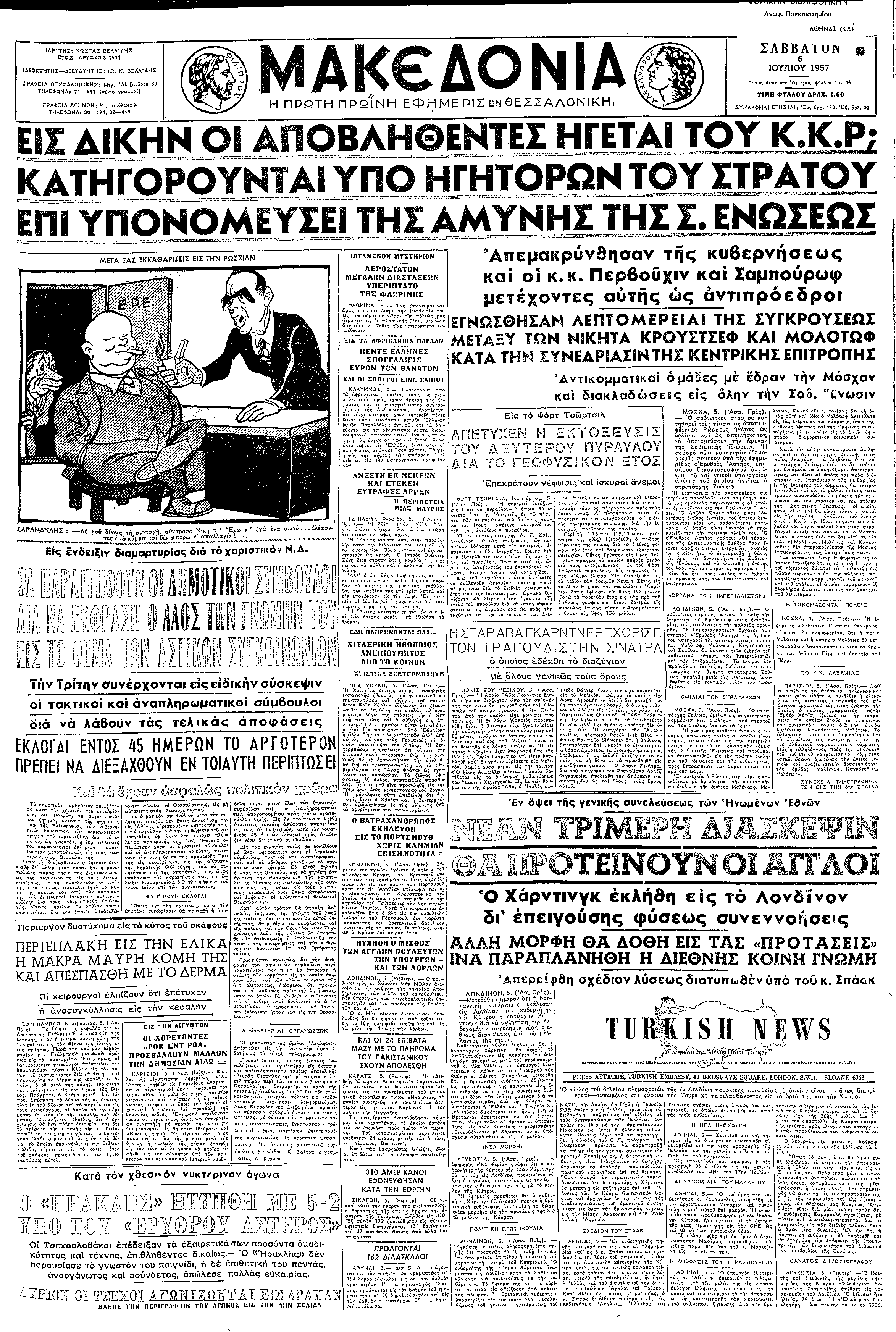 5 Λεωφ Πεπσηµυ ΑΘΝΑΣ Πωλ Α=Σ ΠΑΣ πλλ Σ ΕΣ ΡΥΣΣ " Σ ΑΒΒ6Αυ ΑωκΣ ενσ κ 5εΛΛ Σ ΥΛΥ 1957 ΓΡΑΦΕΑ ::ΣΛΑΝκΝ Αλςς5 : ΛΕΦΩΝΑ: 7 (π γρµµ" ΓΡΑΦΕΑ ΑΘΝΩΝ: ηπ5λς 2 ΛεΩΝΑ : ΞΖ!