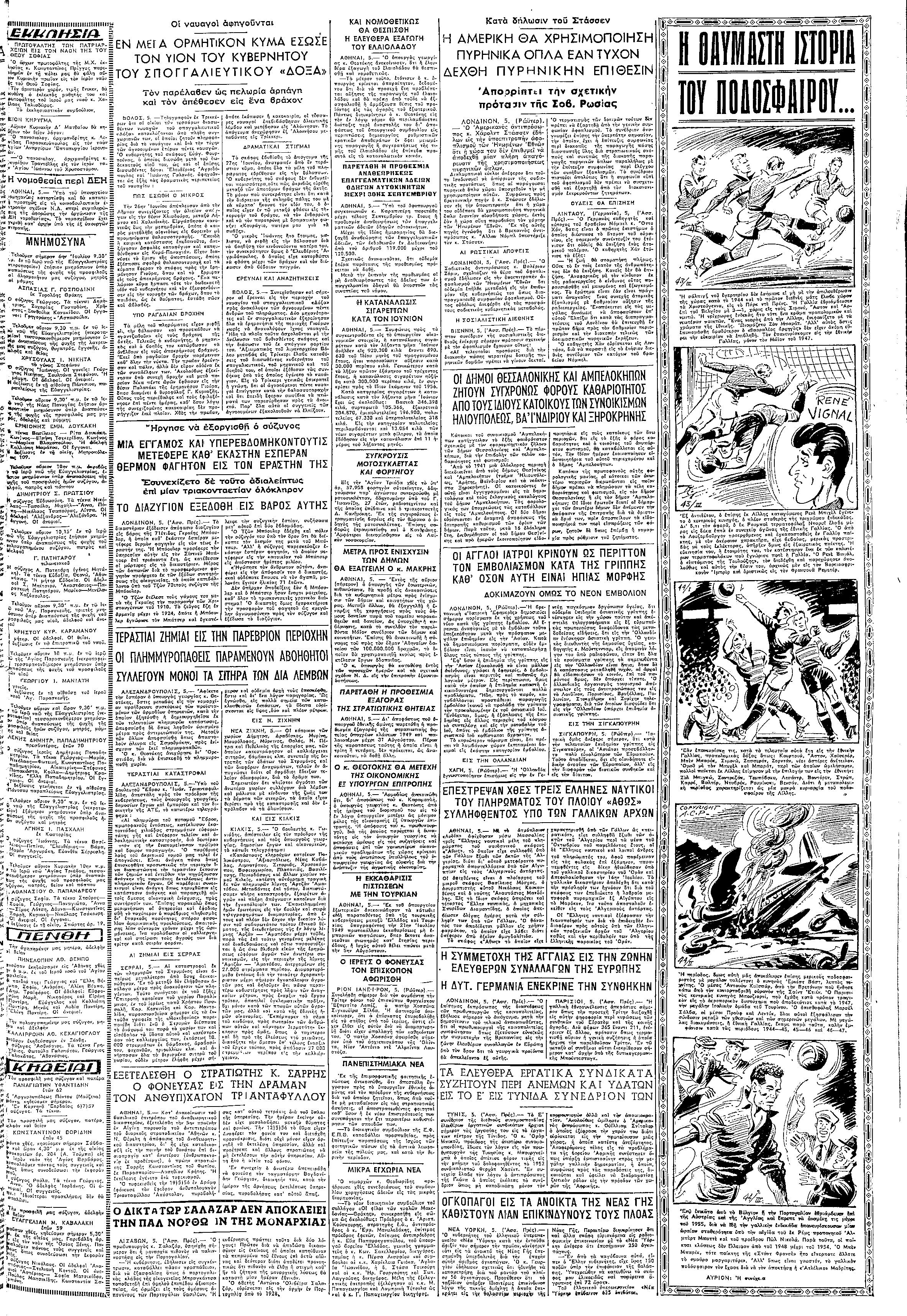 " Ε/ΒΠΣ ΠΡΩΨΑΛΣ ΩΝ ΠΑΡΑΡ χεν ε: Ν ΝΑΩΝ : ΘΕΥ : πρωρ Χ ς κ Κρ πργ ρ δω µς λ ω ΚωΝυ πω πρ ε θε Σφ µφ Υ Υ η; κ γ 6 κ εκ ς µ=θη! ς ; " ω: µς χ : Φ ω ρ τ η Β!