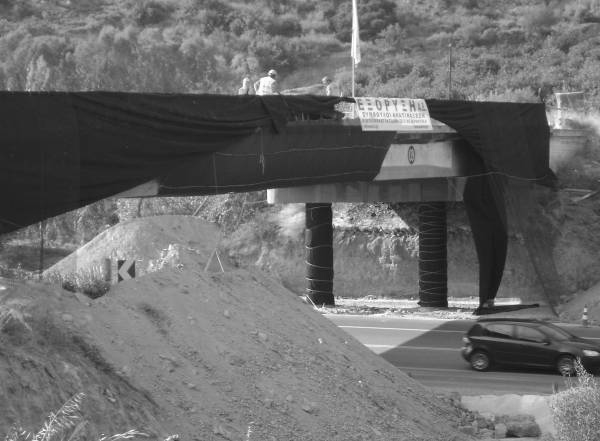 Οριζοντιογραφία και φωτογραφίες (11-15) από την κατεδάφιση µε