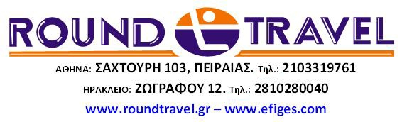 ΤΗΝΟΣ, 2 ΗΜΕΡΕΣ Αναχώρηση 28/5. 1 Η ΗΜΕΡΑ: Αναχώρηση νωρίς το πρωί (6.00 π.μ.) για το λιμάνι της ΡΑΦΗΝΑΣ, άφιξη, τακτοποίηση στο πλοίο και απόπλους για ΤΗΝΟ.