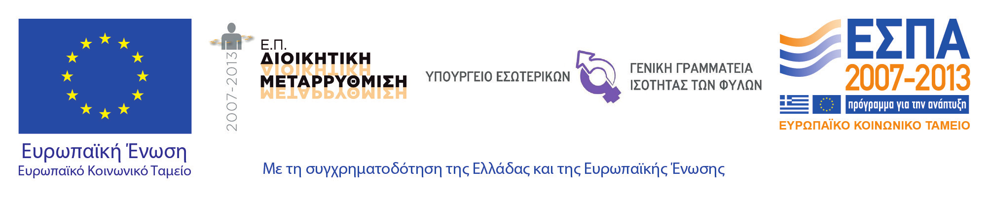 Γ ραφείο Ισότητας ΙΜΕ ΓΣΕΒΕΕ Δράσεις δημοσιότητας και δικτύωσης του Γραφείου Ισότητας ΙΜΕ ΓΣΕΒΕΕ Το Γραφείο Ισότητας ΙΜΕ ΓΣΕΒΕΕ, κατά τη διάρκεια του χρονικού διαστήματος λειτουργίας του (από τον