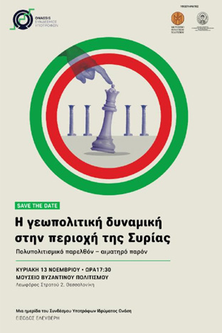 Χριστιανικός άθεος dating