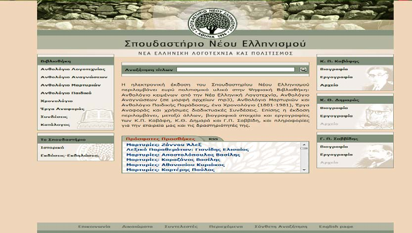 διατύπωση χρονολογίων ιστοσελίδων