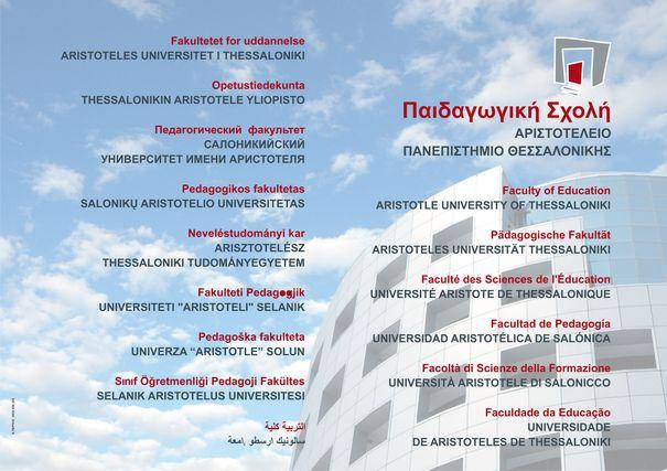 Διερεύνηση για δημιουργία αίθουσας τηλεδιασκέψεων με την προσθήκη λογισμικού στην αίθουσα 202 του Πύργου (το αίτημα είναι σε εξέλιξη καθώς η προμήθεια του συγκεκριμένου εξοπλισμού εντάσσεται σε