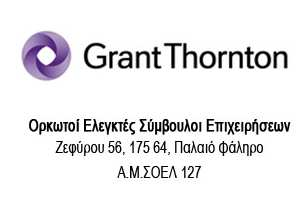 Κατά τη γνώµη µας, οι συνηµµένες οικονοµικές καταστάσεις παρουσιάζουν εύλογα, από κάθε ουσιώδη άποψη, την οικονοµική θέση της Εταιρείας, κατά την 31 εκεµβρίου 2009, τη χρηµατοοικονοµική της επίδοση