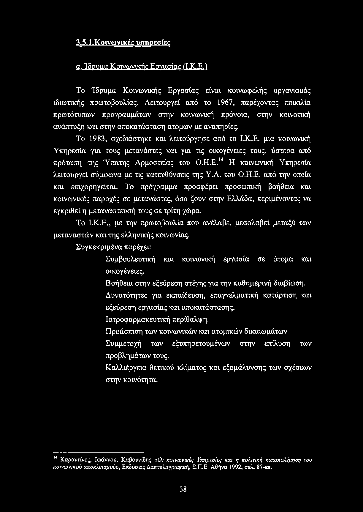 3.5.1.Κοινωνικές υπηρεσίες α. Ίδρυμα Κοινωνικής Εργασίας (Ί.Κ.Ε.) Το Ίδρυμα Κοινωνικής Εργασίας είναι κοινωφελής οργανισμός ιδιωτικής πρωτοβουλίας.