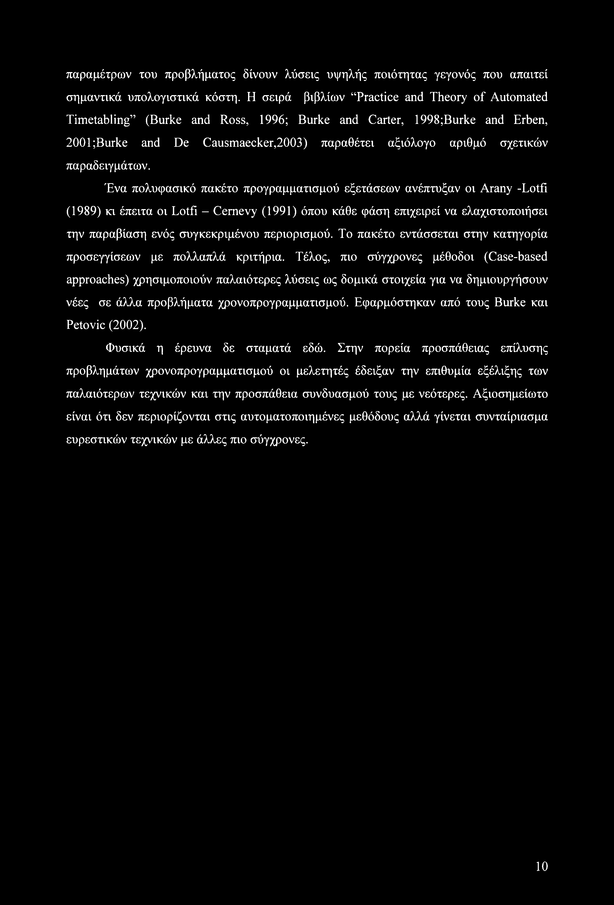 παραμέτρων τυ πρβλήματς δίνυν λύσεις υψηλής πιότητας γεγνός πυ απαιτεί σημαντικά υπλγιστικά κόστη.