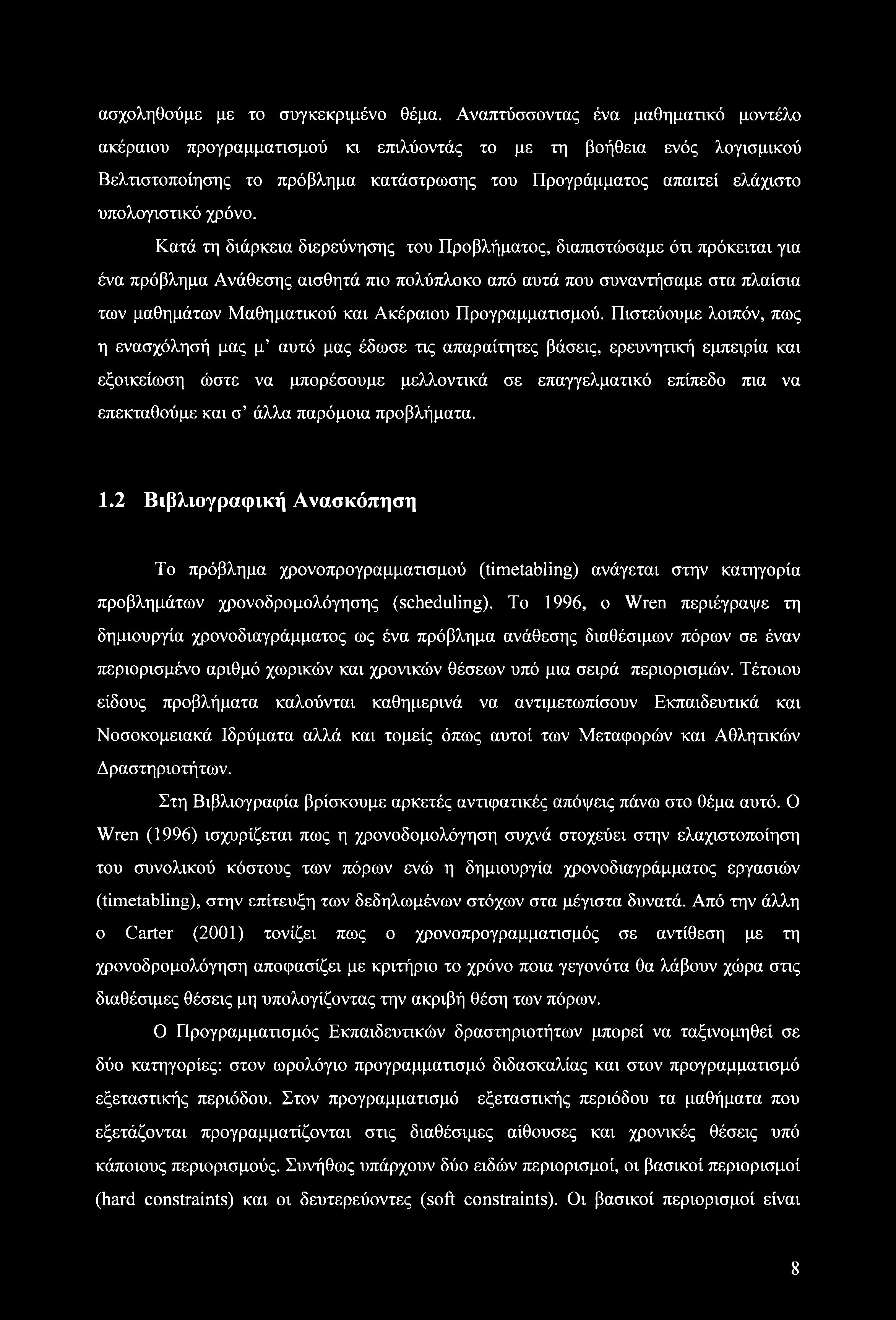 ασχληθύμε με τ συγκεκριμέν θέμα.