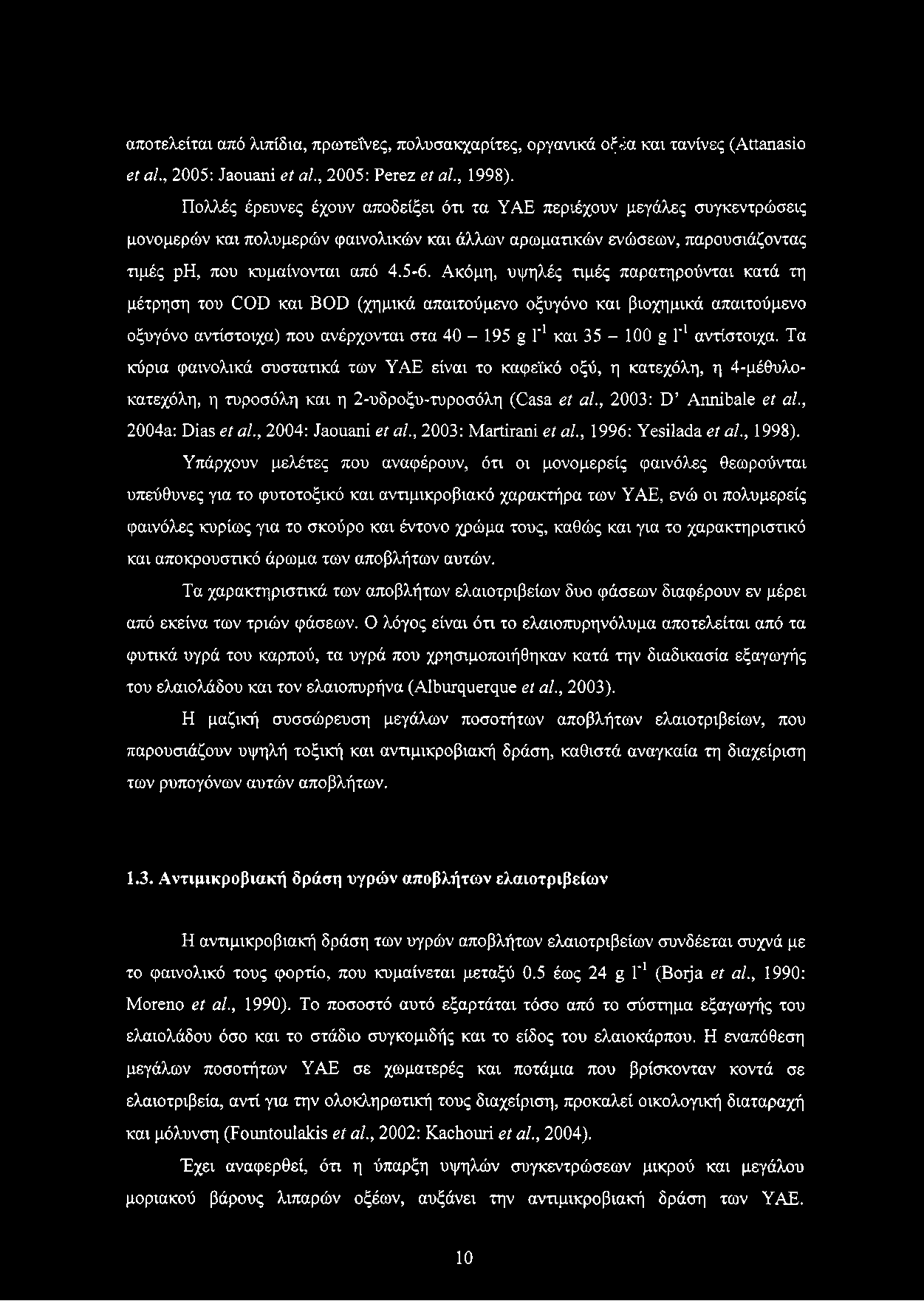 αποτελείται από λιπίδια, πρωτεΐνες, πολυσακχαρίτες, οργανικά οξέα και τανίνες (Attanasio et al., 2005: Jaouani et al., 2005: Perez et al., 1998).