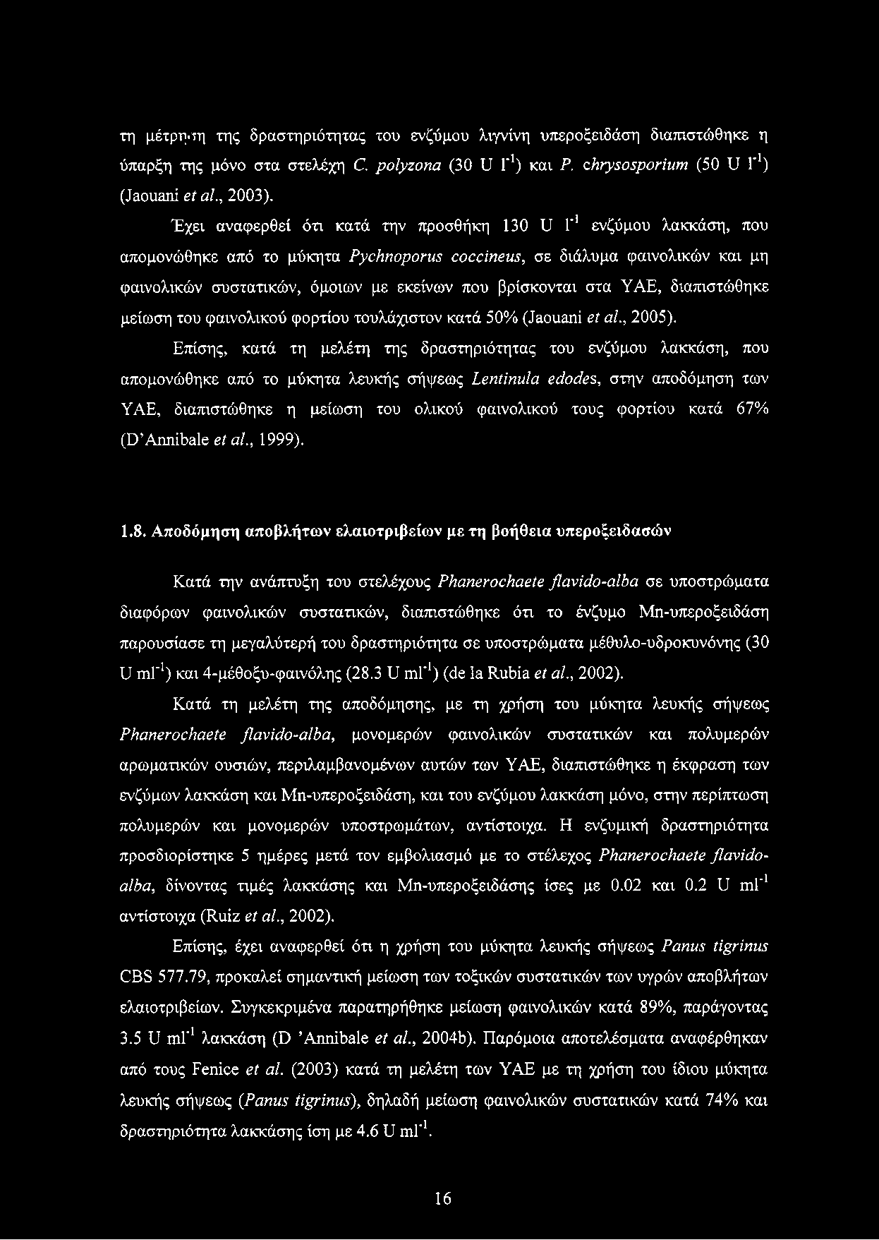 τη μέτρηση της δραστηριότητας του ενζύμου λιγνίνη υπεροξειδάση διαπιστώθηκε η ύπαρξη της μόνο στα στελέχη C. polyzona (30 U Γ1) και Ρ. chrysosporium (50 U Γ1) (Jaouani et al., 2003).