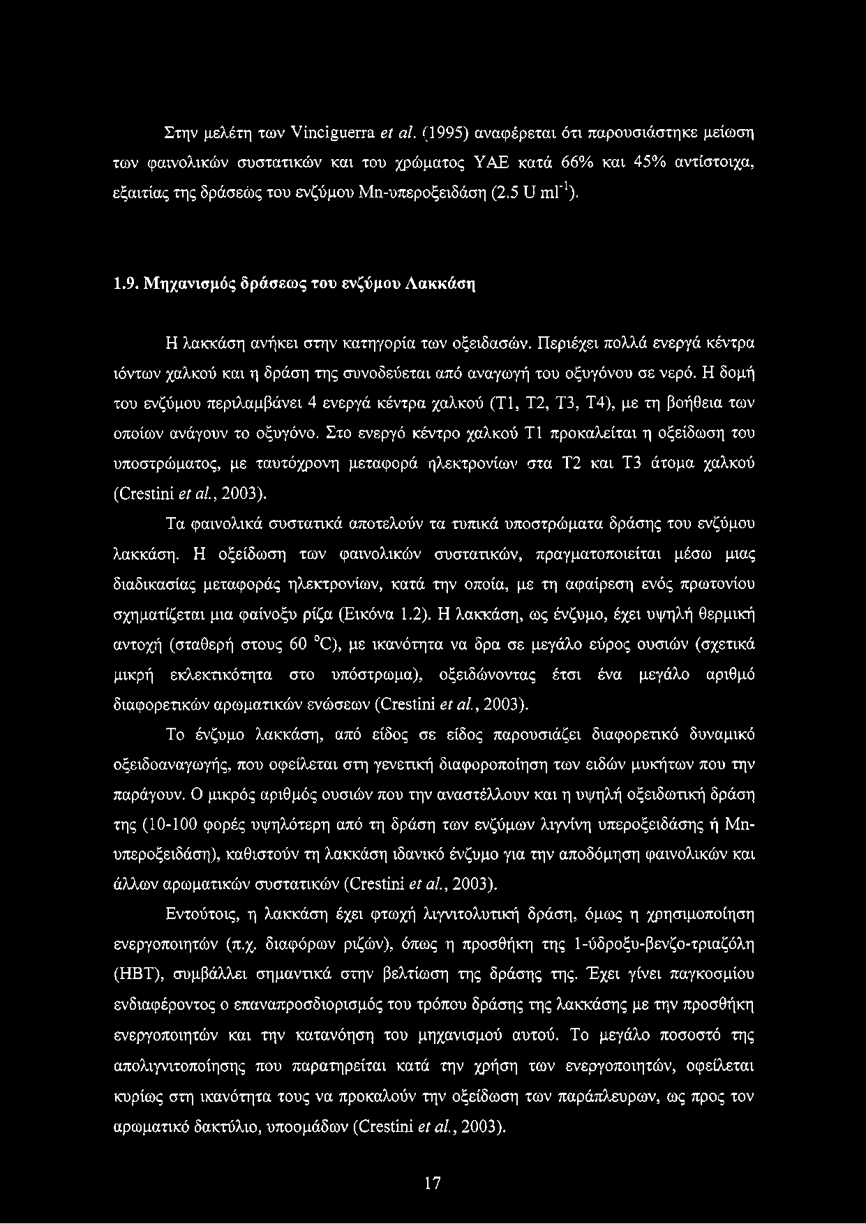 Στην μελέτη των νΐηοίμιιεπ-α εί αΐ.
