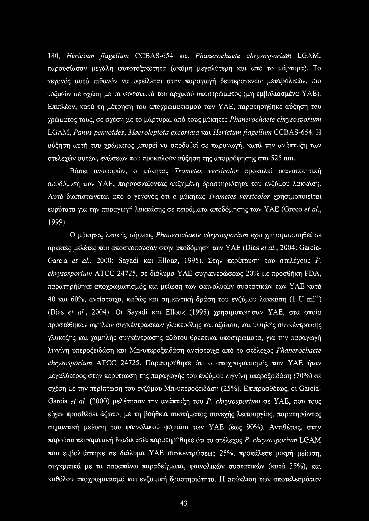180, Hericium flagellum CCBAS-654 και Phanerochaete chrysosporium LGAM, παρουσίασαν μεγάλη φυτοτοξικότητα (ακόμη μεγαλύτερη και από το μάρτυρα).