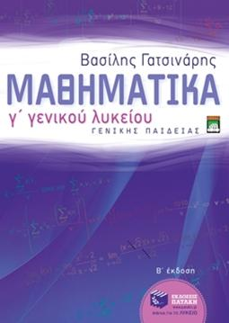 Θεωρία Θ Ε Ω Ρ Ι Α Παελλαδικώ εξετάσεω