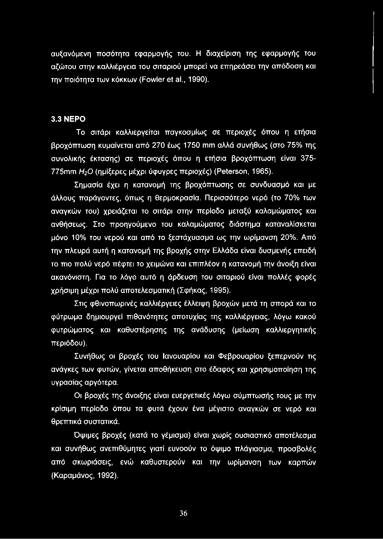 αυξανόμενη ποσότητα εφαρμογής του. Η διαχείριση της εφαρμογής του αζώτου στην καλλιέργεια του σιταριού μπορεί να επηρεάσει την απόδοση και την ποιότητα των κόκκων (Fowler et al., 1990). 3.