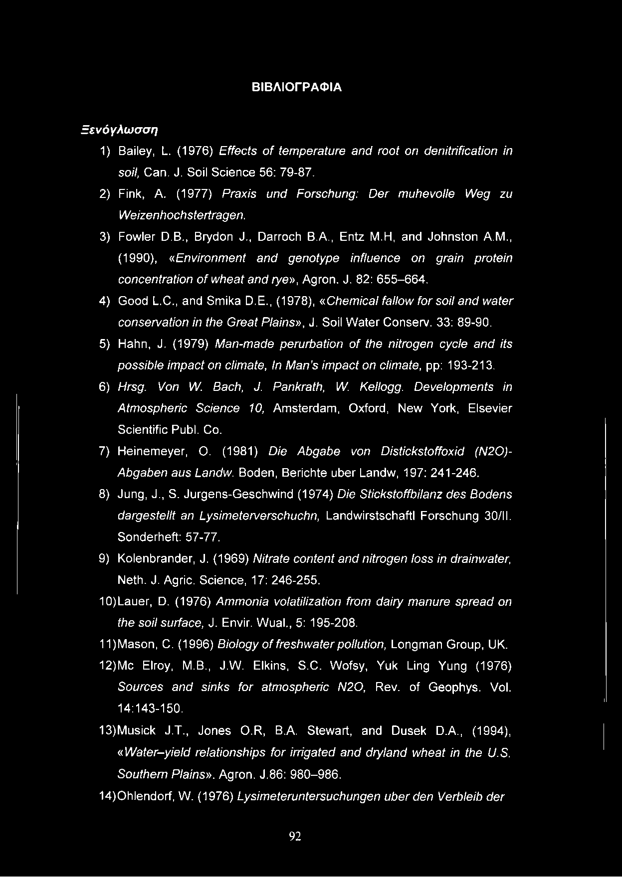 ΒΙΒΛΙΟΓΡΑΦΙΑ Ξενόγλωσση 1) Bailey, L. (1976) Effects of temperature and root on denitrification in soil, Can. J. Soil Science 56: 79-87. 2) Fink, A.