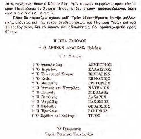 Σεπτέμβριος - Ὀκτώβριος ἀρ. τεύχ. 35, 08 KHPY EKK H IA OP O O øn- 285- Ἡ ὑπ ἀριθμ.