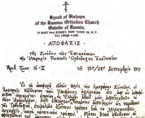 - 278- KHPY EKK H IA OP O O øn Σεπτέμβριος - Ὀκτώβριος ἀρ. τεύχ.