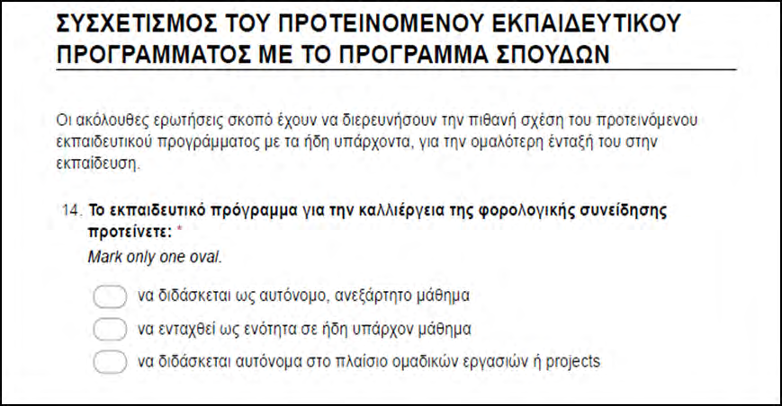 Ε Π Ι Χ Ε Ι Ρ Η Σ Ι Α Κ Ο Σ Χ Ε Δ Ι