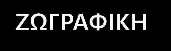 Κακοκέφαλου Βασιλική