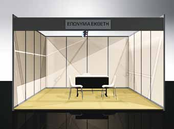 Υπηρεσίες Υπηρεσίες της Expowork Τυποποιημένη δομή περιπτέρου Η κατασκευή του περιπτέρου ύψους 2.50μ.
