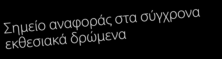 Expowork Σημείο αναφοράς στα σύγχρονα εκθεσιακά δρώμενα η εταιρία Η EXPOWORK ιδρύθηκε τον Αύγουστο του 2003 ως επίσημη τεχνική ανάδοχος του EXPOATHENS, ενός απο τα πιο σύγχρονα εκθεσιακά κέντρα στην