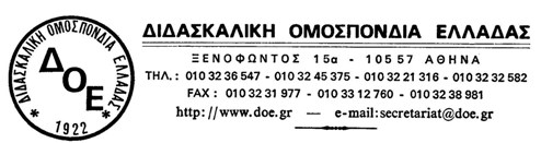 Αθήνα 15/6/2010 Προς Τους Συ