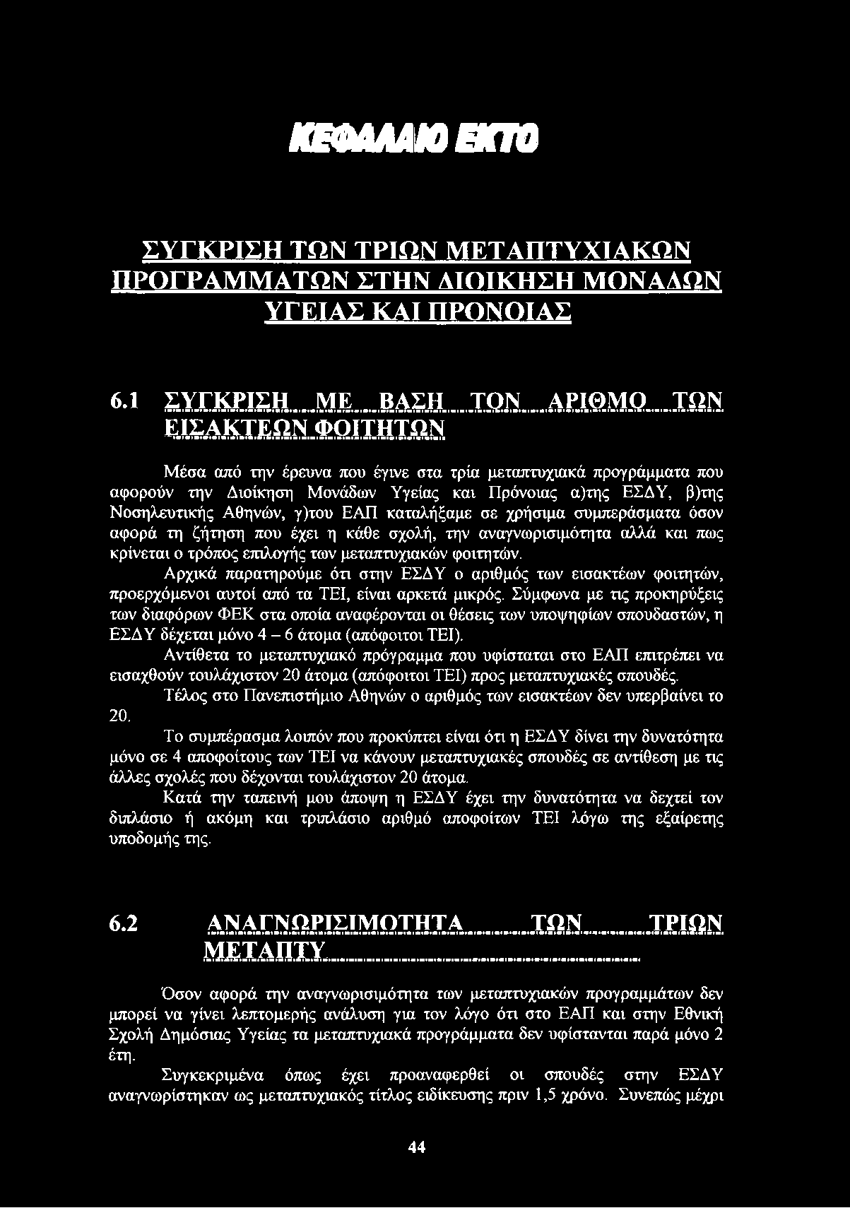 Ελεύθερα τριχωτό pron
