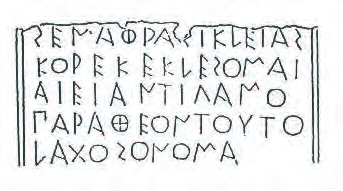 Τρεις κατηγορίες δασκάλων αναλάμβαναν τη στοιχειώδη μόρφωση των αγοριών στην Αθήνα: ο γραμματιστής, ο κιθαριστής και ο παιδοτρίβης.