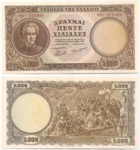 Το 1950 εκδίδονται τραπεζογραμμάτια των 5.000 δραχμών (έκδοση Δ ), στο οποίο απεικονίζεται ο εθνικός ποιητής Διονύσιος Σολωμός και, οι 5.