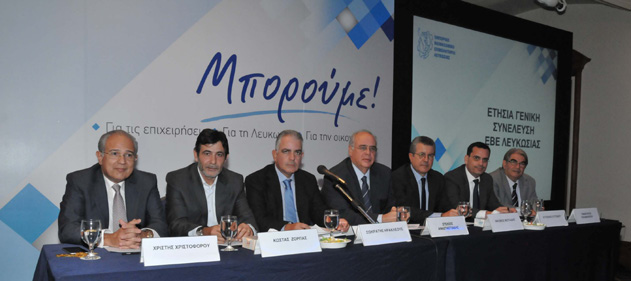 Στιγμιότυπο από την περσινή Γενική Συνέλευση του ΕΒΕΛ Πρόεδρος: Πρώην Πρόεδρος: Επίτ. Πρόεδροι: Επίτ. Αντιπρόεδροι: Αντιπρόεδροι: Εμπορίου: Βιομηχανίας: Υπηρεσιών: Τουρισμού: Οικονομικών: Επίτ.