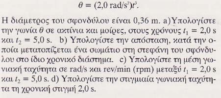 d d(2t ) d) = = 6( rad