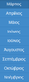 ΚΑΡΤΕΛΑ ΓΡΑΦΗΜΑΤΩΝ 1 Για να μεταβείτε στην Καρτέλα Γραφημάτων με τα στατιστικά στοιχεία των κρατήσεων του τρέχοντος μήνα, πατήστε το λογότυπο του ξενοδοχείου στην πάνω αριστερή γωνία της οθόνης της