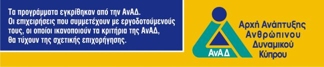 Σύνολο ωρών κατάρτισης: 10 ώρες Ημερομηνίες και ώρες: 05-06 Νοεμβρίου 2014 Γλώσσα Σεμιναρίου: Ελληνικά Ενεργειακό Γραφείο Κυπρίων Πολιτών Χώρος διεξαγωγής: Αίθουσα διαλέξεων 1 - Ενεργειακό Γραφείο