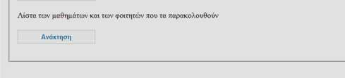Αφού εισέλθει, ο χρήστης μεταφέρεται στην κεντρική οθόνη της εφαρμογής.