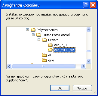 4. Στη συνέχεια επιλέξτε «Αναζήτηση για το καλύτερο πρόγραμμα οδήγησης σε αυτές τις θέσεις», τσεκάρετε το πλαίσιο «Συμπερίληψη αυτής της θέσης στην αναζήτηση» και πατήστε «Αναζήτηση» 5.