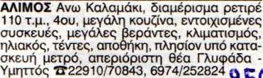 Βαθµοί ελευθερίας είναι df= r 2 r = 5 2 5 =255=20.
