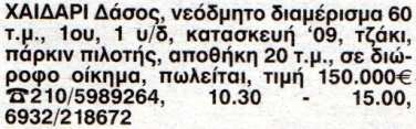 231. 297. 640. 851. 581. Για τη Τετάρτη 26/09/12 έχουµε: Συνολικό αριθµό αγγελιών : 683. Τυχαίες τιµές : 456, 801, 94, 884, 643.