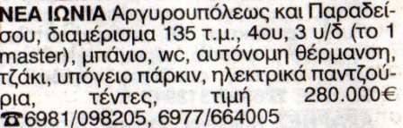 812 925 697 925 110 925 140 925 576 925 812 697 110 140 576 Αγγελίες που προκύπτουν από τη µέθοδο της διαίρεσης: 812, 697, 110, 140, 576. 110. 576. 140. 697. 812. Για τη Τετάρτη 24/10/12 έχουµε: Συνολικό αριθµό αγγελιών : 488.