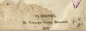 94 ΘΕΟΔΩΡΟΣ ΝΤΙΝΑΣ ΧΡΗΣΤΟΜΑΘΕΙΑ ΤΗΣ ΣΛΑΒΩΝΙΚΗΣ ΓΛΩΣΣΑΣ