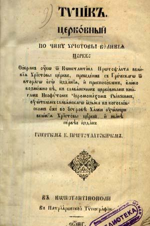 ΝΕΟΦΥΤΟΣ ΡΙΛΙΩΤΗΣ 95