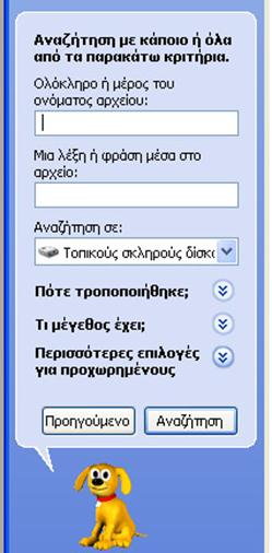 Γ - Συντήρηση και επίλυση προβλημάτων Για να "φορμάρετε"(διαμορφώσετε) μια δισκέτα: Κάντε διπλό κλικ στο "ο Υπολογιστής μου", έπειτα δεξί κλικ στο εικονίδιο "Δισκέτα 3,5 (Α:)" και επιλέξτε διαμόρφωση.