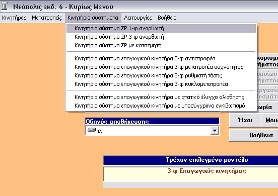 Σχήμα 4.1.