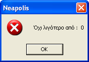 Σχήμα 4.3.2: Πλαίσιο εισαγωγής νέας τιμής γωνίας έναυσης. Το μηδέν που έχει στο πλαίσιο εισόδου είναι η τρέχουσα τιμή της γωνίας έναυσης τη στιγμή που ζητάμε την αλλαγή.