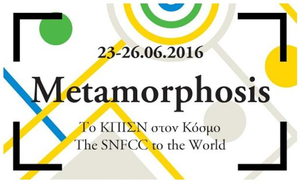 Παράλληλα, οι επισκέπτες θα έχουν για πρώτη φορά την ευκαιρία να γνωρίσουν από κοντά τις νέες εγκαταστάσεις της Εθνικής Λυρικής Σκηνής και της Εθνικής Βιβλιοθήκης της Ελλάδος, όπως επίσης και το