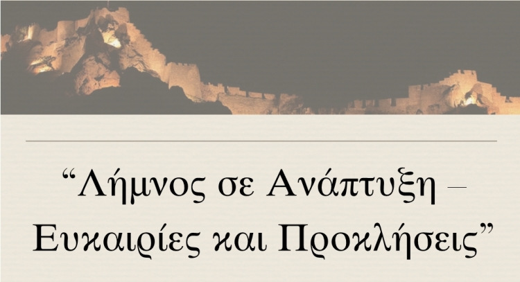 2014 ράση Προβολής µε Θέµα «Μία πρώτη βουτιά στις παραλίες και γεύσεις της Λήµνου», Μαρίνα Φλοίσβου, Μάιος 2014 Lemnos Festival 2014 Ανασχεδιασµός
