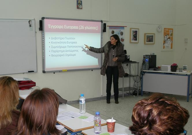 2η Επιμορφωτική