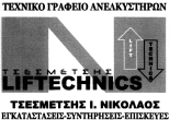 ΤΕΥΧΟΣ ΕΜΠΟΡΙΚΗΣ ΚΑΙ ΒΙΟΜΗΧΑΝΙΚΗΣ ΙΔΙΟΚΤΗΣΙΑΣ 417 ΪΟΝΤΑ ΠΡΟΣ ΔΙΑΚΡΙΣΗ: Παροχή ιατρικών υπηρεσιών σε όλους τους κλάδους ιατρικής, νοσηλεία και νοσοκομει ακή περίθαλψη.