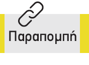 92 ΠΑΡΟΥΣΙΑΣΗ ΠΕΡΙΣΤΑΤΙΚΟΥ Αντιμετώπιση ενός απροσπέλαστου στενώματος ουρήθρας με χρήση αγγειογραφικών τεχνικών Σ. Τζαμαρίας 1, Ι. Μοσχούρης 2, Κ.