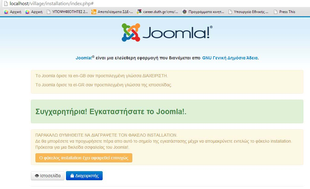 Επιλέγουμε αφαίρεση